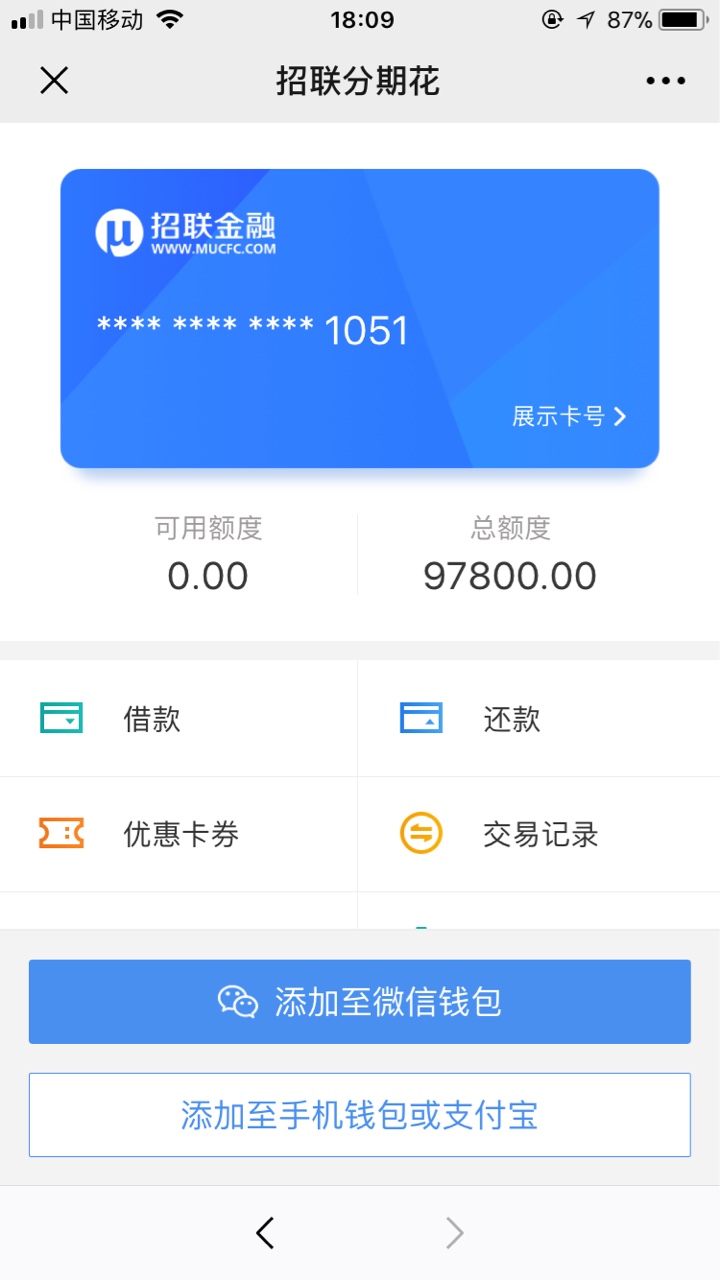 招联金融，冻结额度出来了，去年提招联金融，冻结额度出来了，去年提前结清被11 / 作者:这辈子废了想死 / 