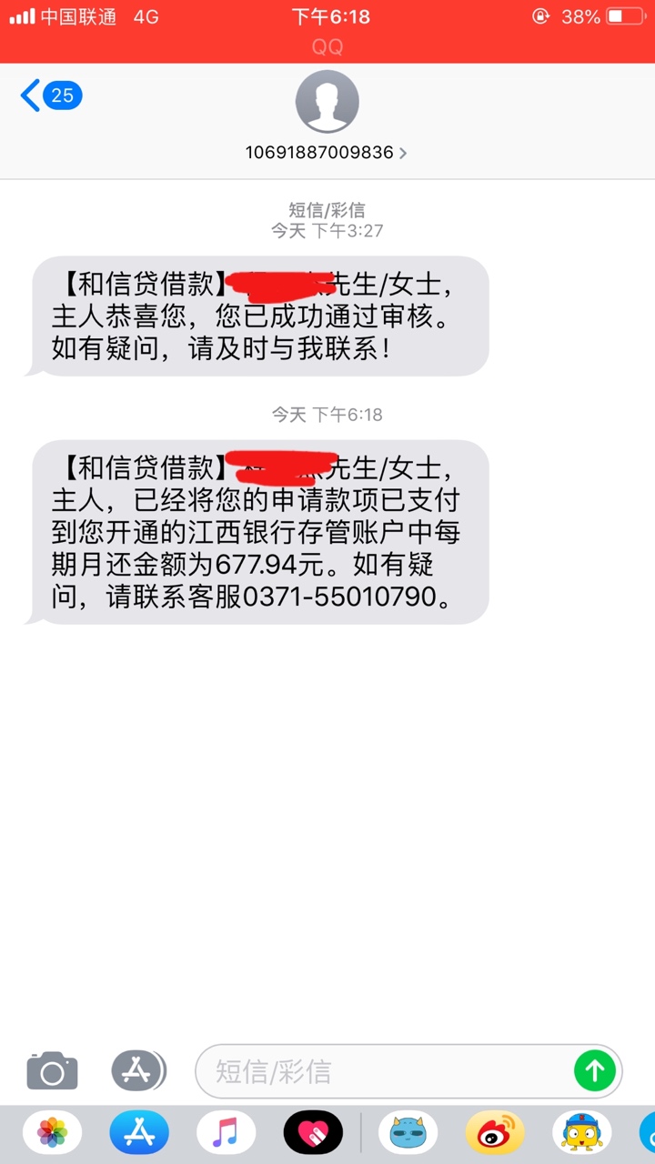 老哥们，和信贷两个小时真的到了，老哥们，和信贷两个小时真的到了，真的到了61 / 作者:撸口子的 / 