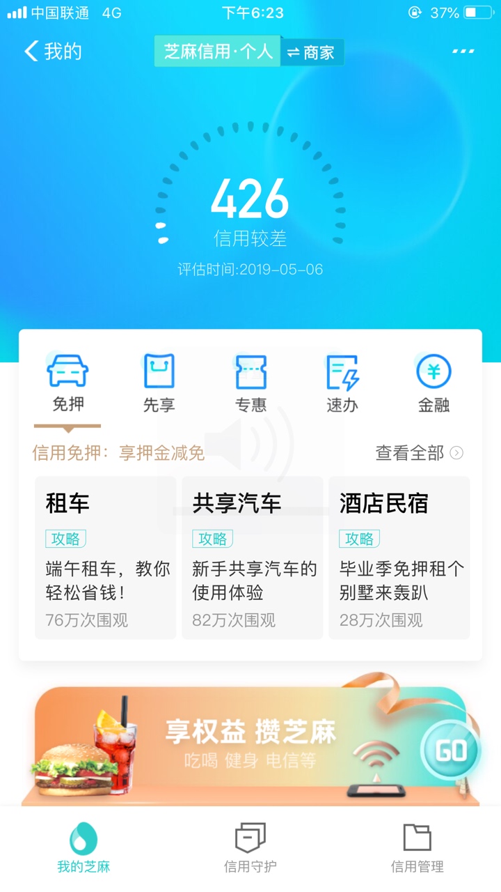 老哥们，和信贷两个小时真的到了，老哥们，和信贷两个小时真的到了，真的到了15 / 作者:撸口子的 / 