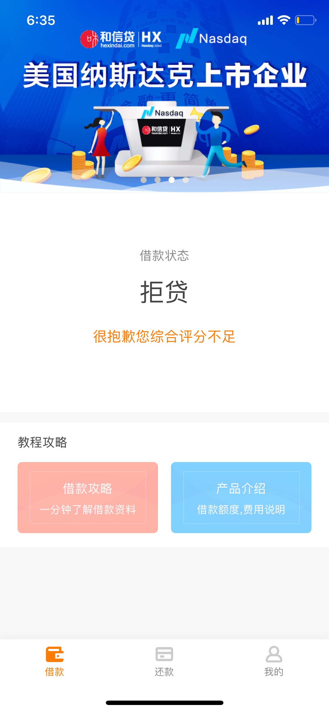 老哥们，和信贷两个小时真的到了，老哥们，和信贷两个小时真的到了，真的到了39 / 作者:无敌红芭比 / 