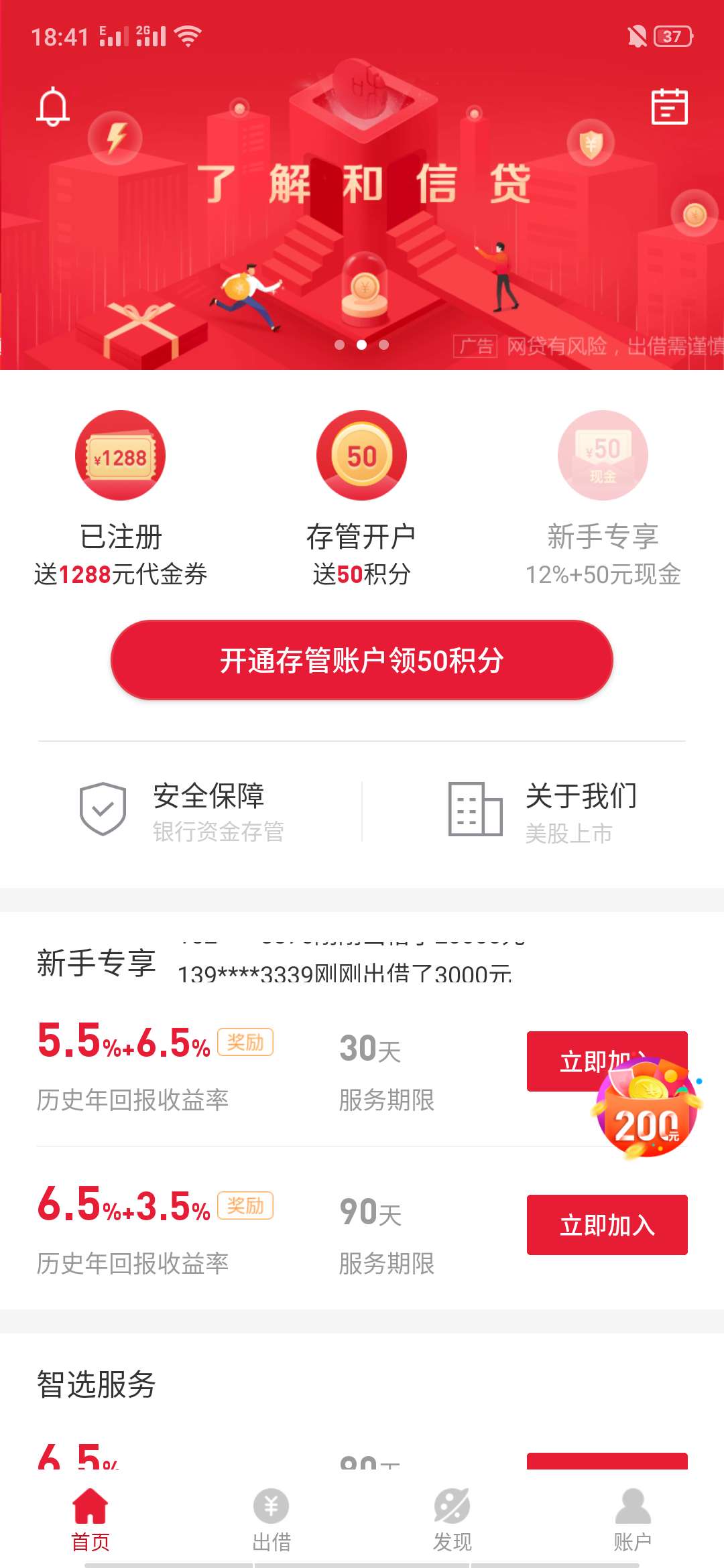 老哥们，和信贷两个小时真的到了，老哥们，和信贷两个小时真的到了，真的到了26 / 作者:B格格巫 / 