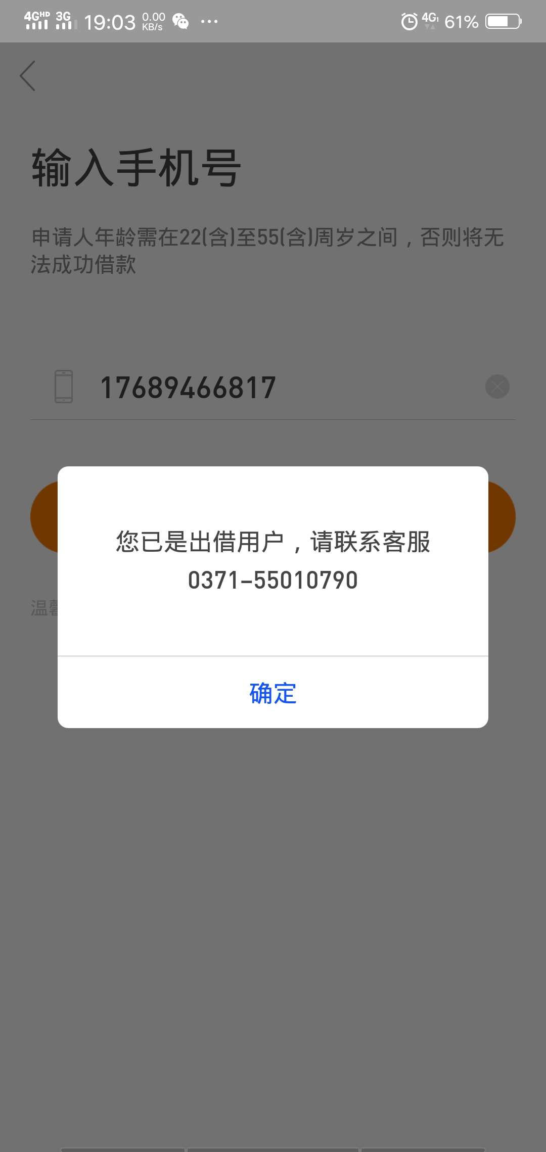 老哥们，和信贷两个小时真的到了，老哥们，和信贷两个小时真的到了，真的到了47 / 作者:songlin / 