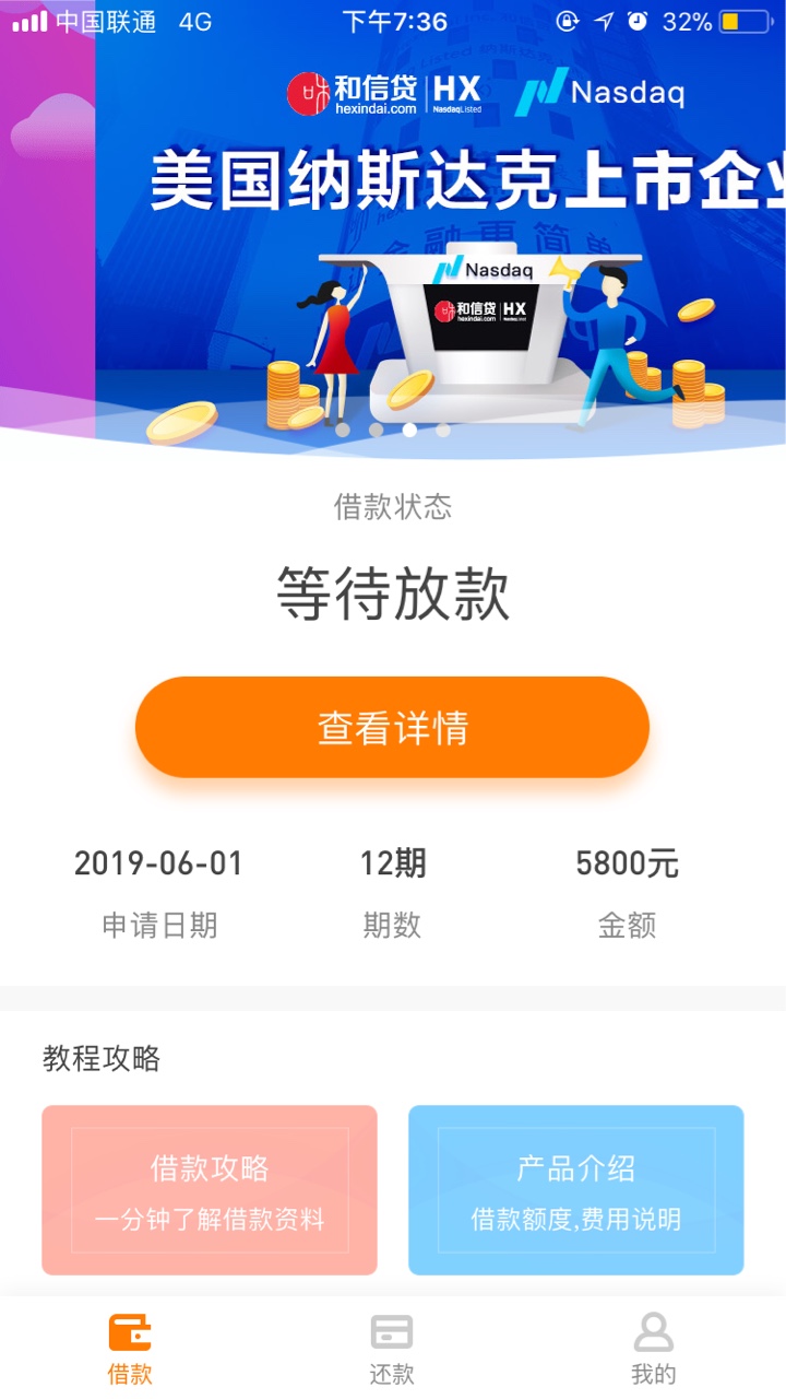 老哥们，和信贷两个小时真的到了，老哥们，和信贷两个小时真的到了，真的到了68 / 作者:魂之挽歌ll / 