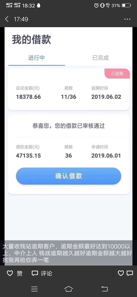 这什么情况说什么钱站逾期金额越大这什么情况  说什么钱站逾期 金额越大贷下72 / 作者:A小优 / 