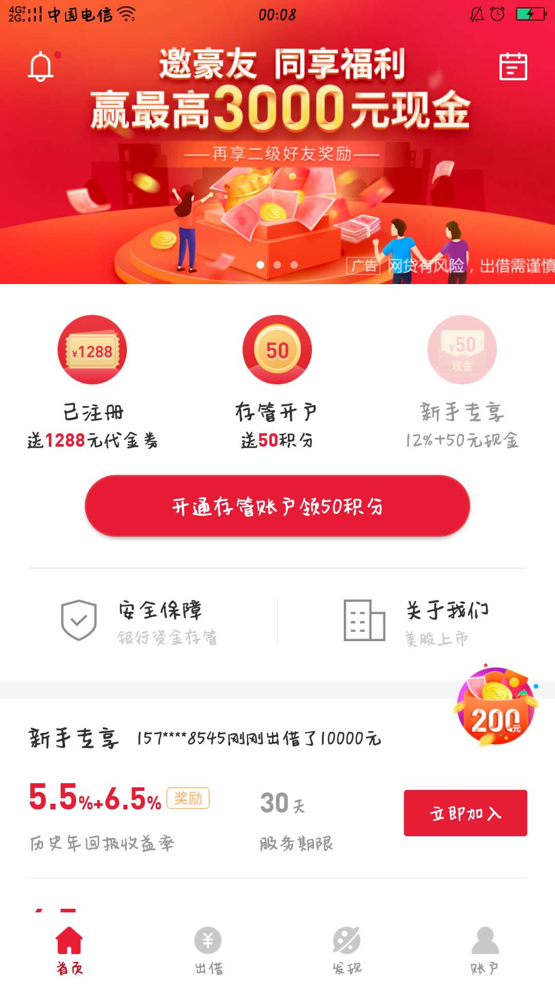 老哥们，和信贷两个小时真的到了，老哥们，和信贷两个小时真的到了，真的到了71 / 作者:Cwx丶 / 