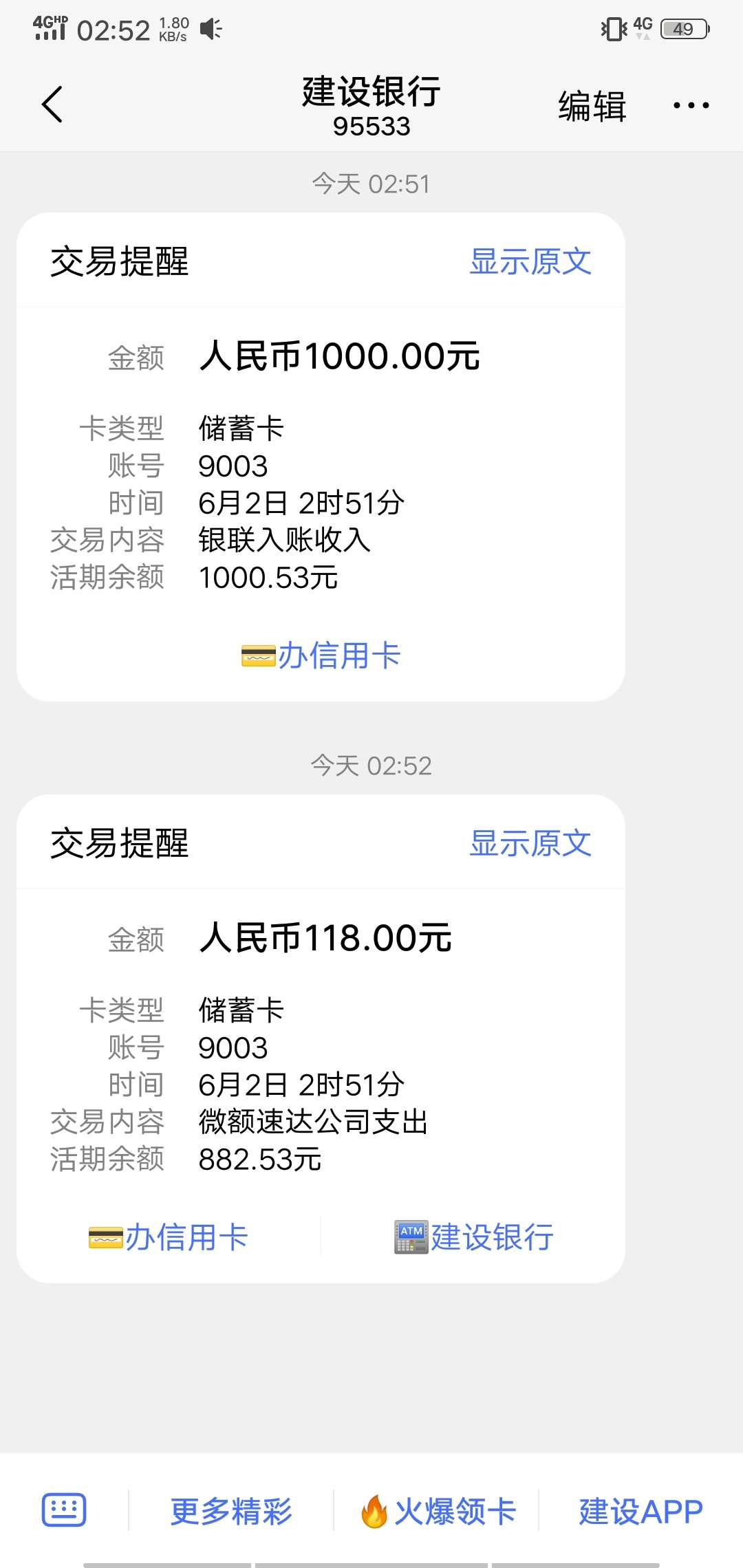 时隔一年现金巴士又照顾我了我感谢时隔一年 现金巴士又照顾我了 我感谢十万火25 / 作者:身份证已过期 / 