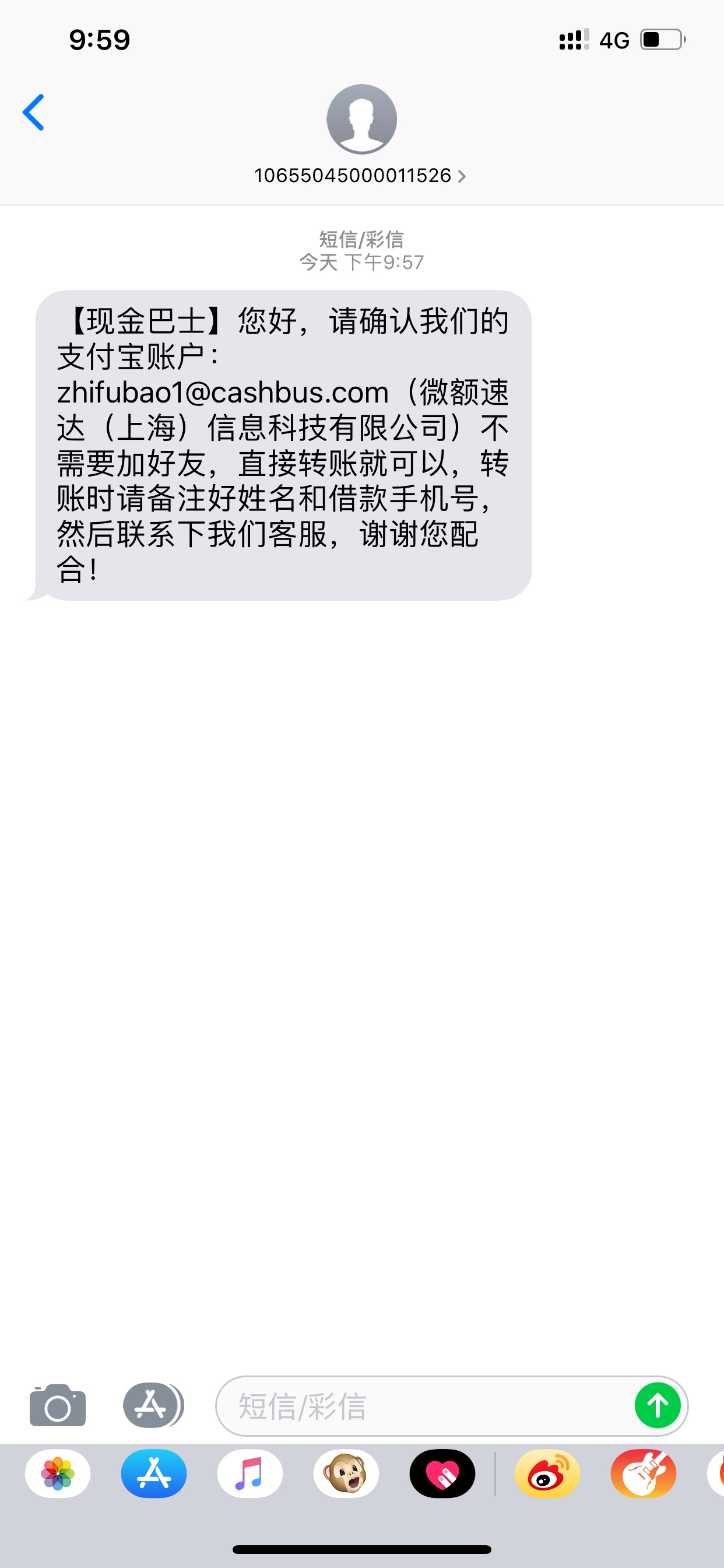 时隔一年现金巴士又照顾我了我感谢时隔一年 现金巴士又照顾我了 我感谢十万火29 / 作者:西安1 / 