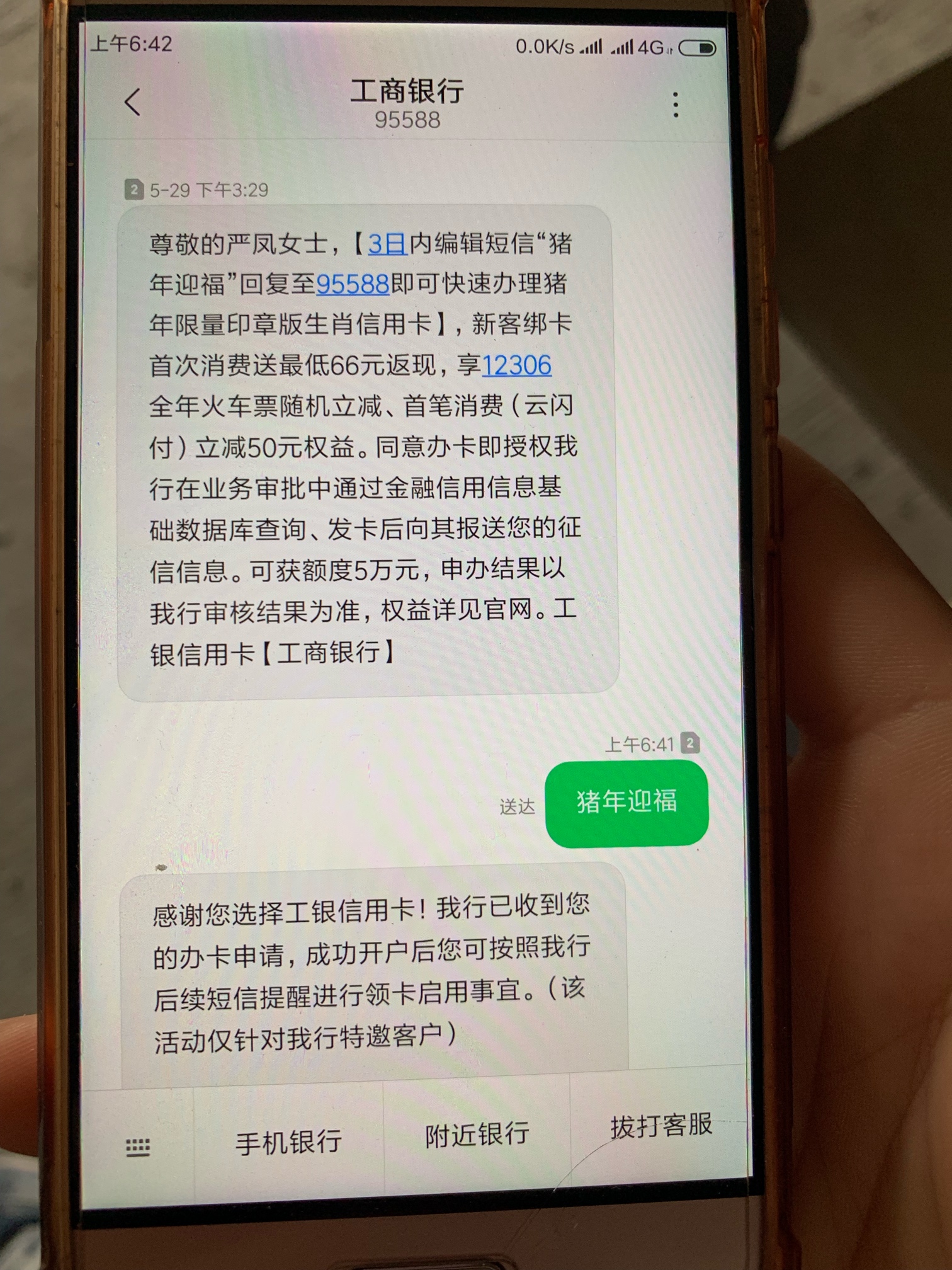 我妈妈隔三差五收到工商邀请，刚刚我妈妈隔三差五收到工商邀请，刚刚给回复了5 / 作者:霜雪千年 / 