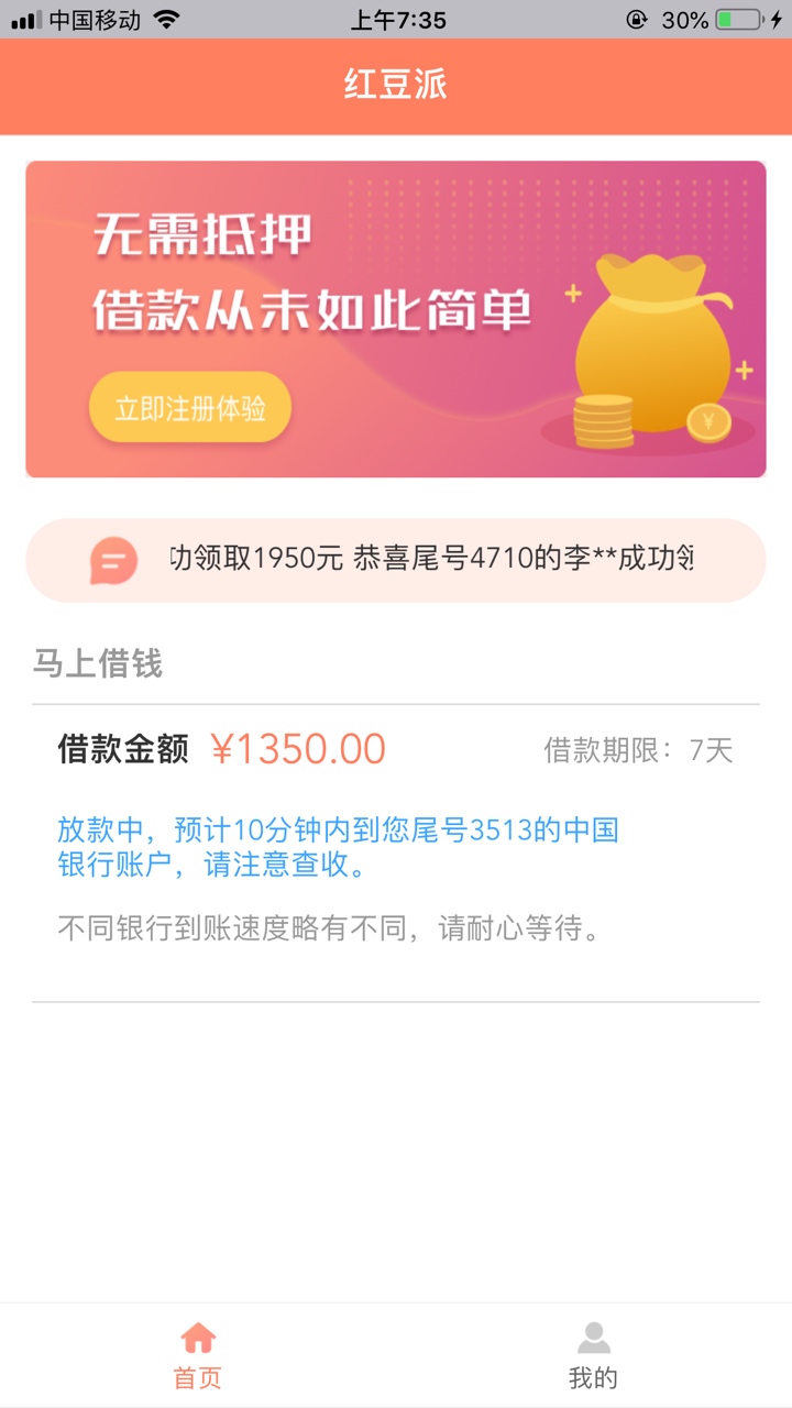 老哥们我刚刚申请的，早晨申请三个老哥们我刚刚申请的，早晨申请三个下了这一11 / 作者:b921875954 / 