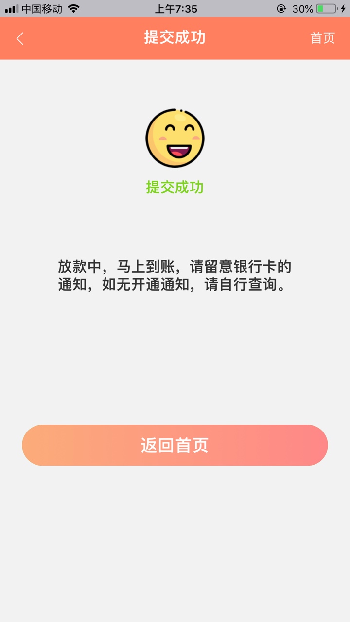 老哥们我刚刚申请的，早晨申请三个老哥们我刚刚申请的，早晨申请三个下了这一100 / 作者:b921875954 / 