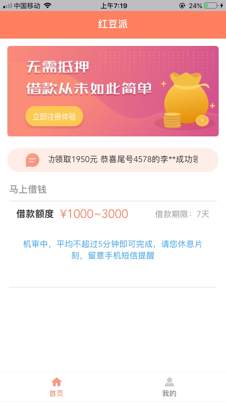 老哥们我刚刚申请的，早晨申请三个老哥们我刚刚申请的，早晨申请三个下了这一91 / 作者:b921875954 / 