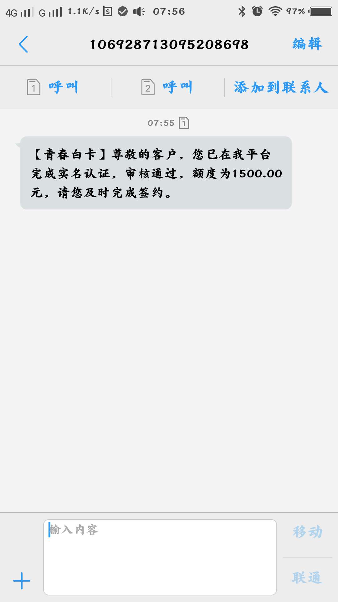 青春白卡，怎么不去吃shi，大骗青春白卡，怎么不去吃shi，大骗子


74 / 作者:小龙虾88 / 
