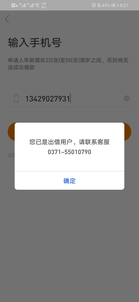 老哥们，和信贷两个小时真的到了，老哥们，和信贷两个小时真的到了，真的到了0 / 作者:乱封尼玛 / 