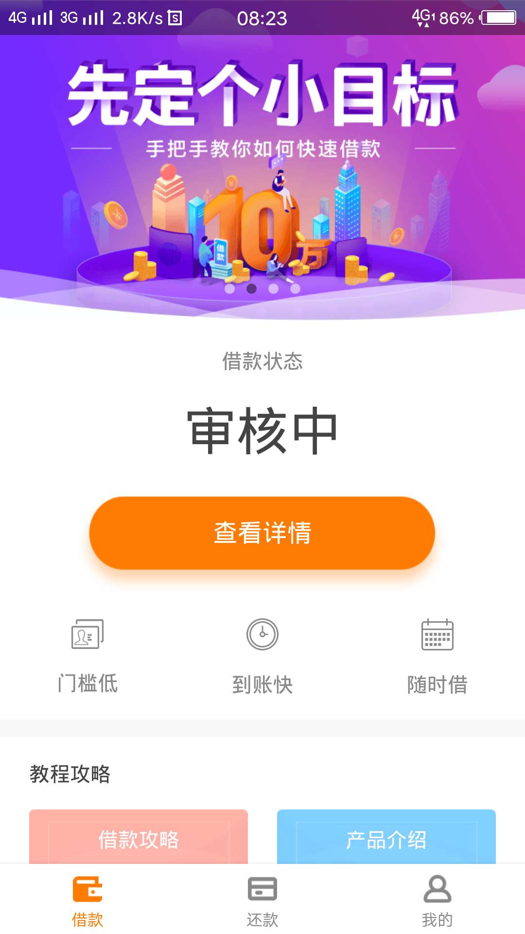 和信贷这玩意不秒拒是不是要等回访和信贷这玩意不秒拒是不是要等回访  ？夜里43 / 作者:冯家大少 / 