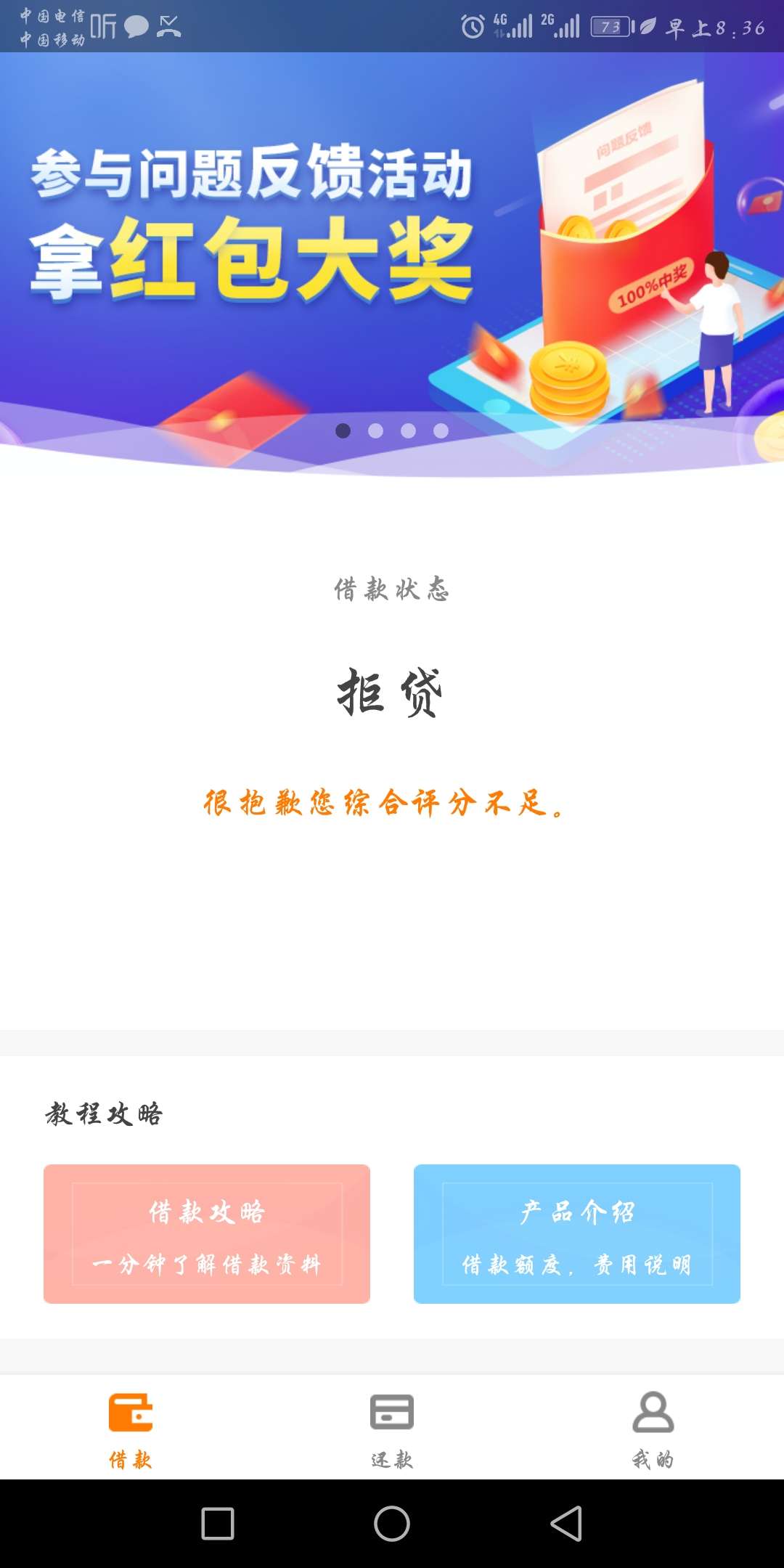 和信贷这玩意不秒拒是不是要等回访和信贷这玩意不秒拒是不是要等回访  ？夜里69 / 作者:余生不碰714 / 