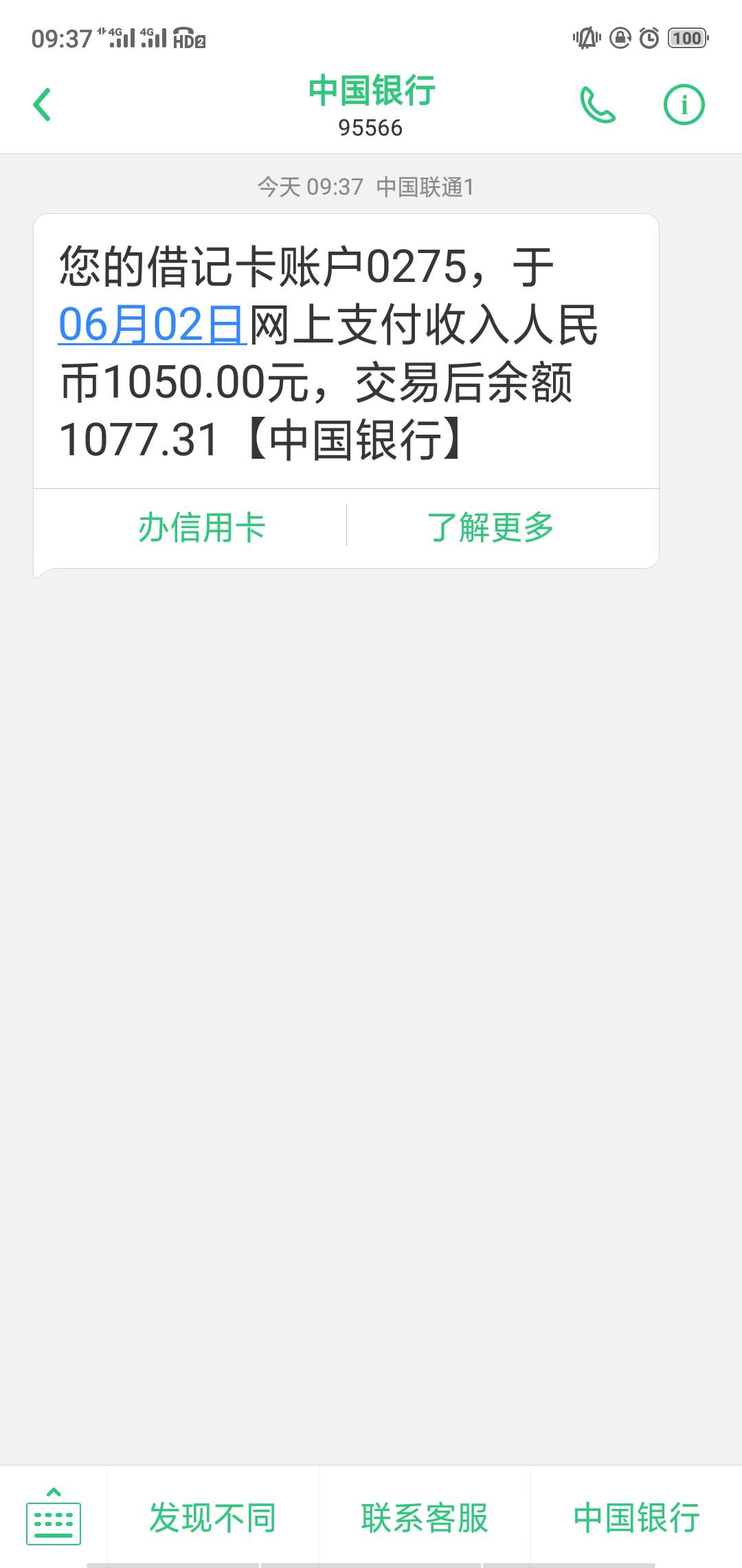 被邀请的，秒下款被邀请的，秒下款


56 / 作者:强迫症oo患者 / 