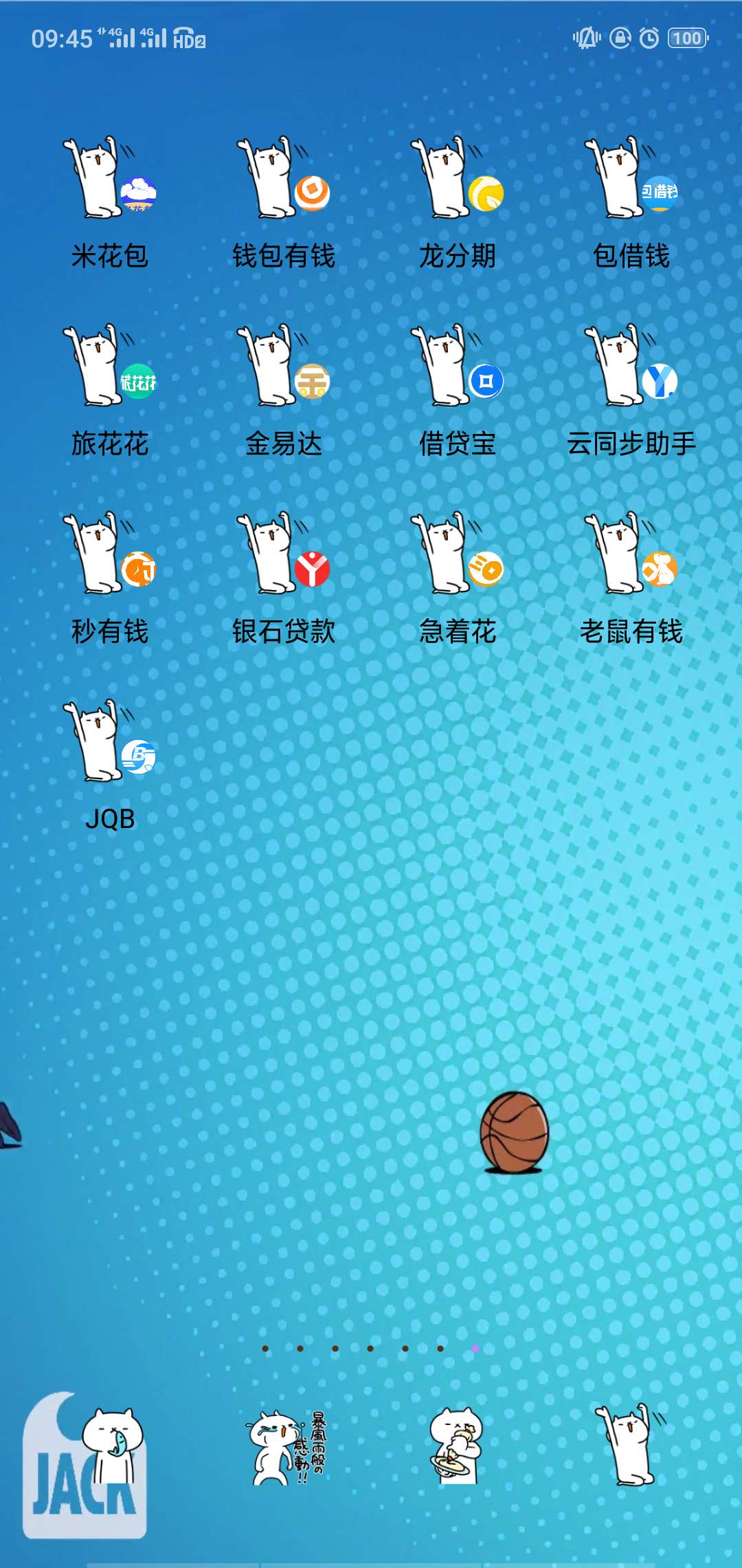 被邀请的，秒下款被邀请的，秒下款


65 / 作者:强迫症oo患者 / 