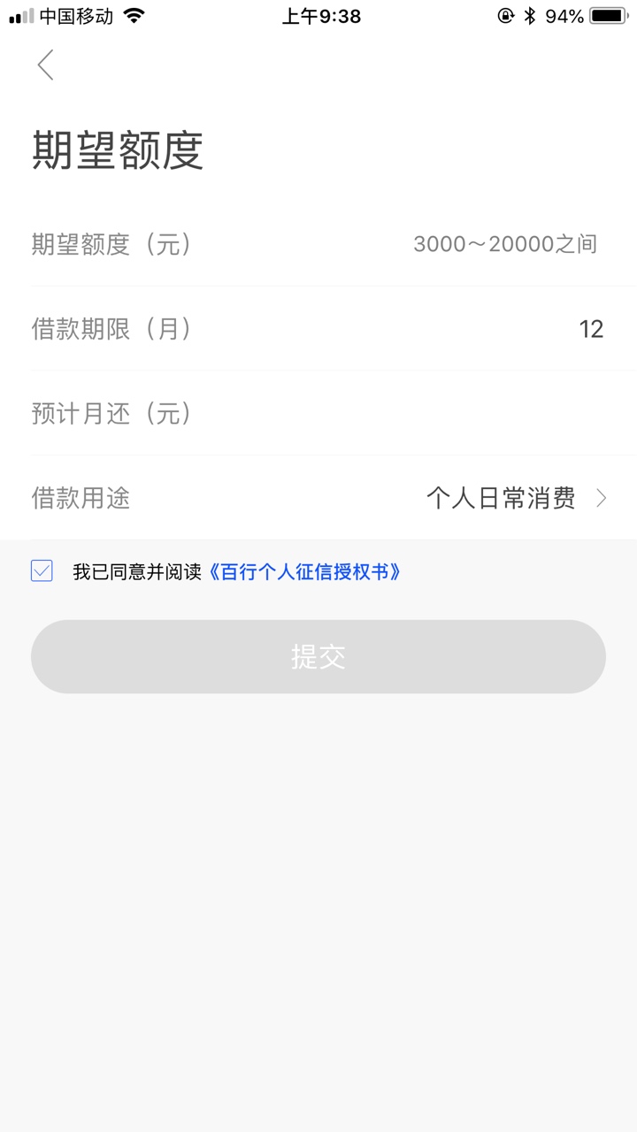 老哥们，和信贷两个小时真的到了，老哥们，和信贷两个小时真的到了，真的到了83 / 作者:四季的眼泪 / 
