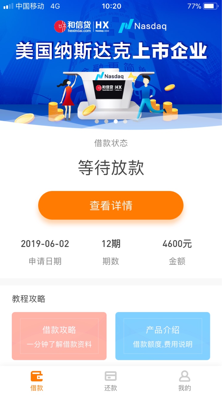 老哥们，和信贷两个小时真的到了，老哥们，和信贷两个小时真的到了，真的到了6 / 作者:凌莫寒 / 