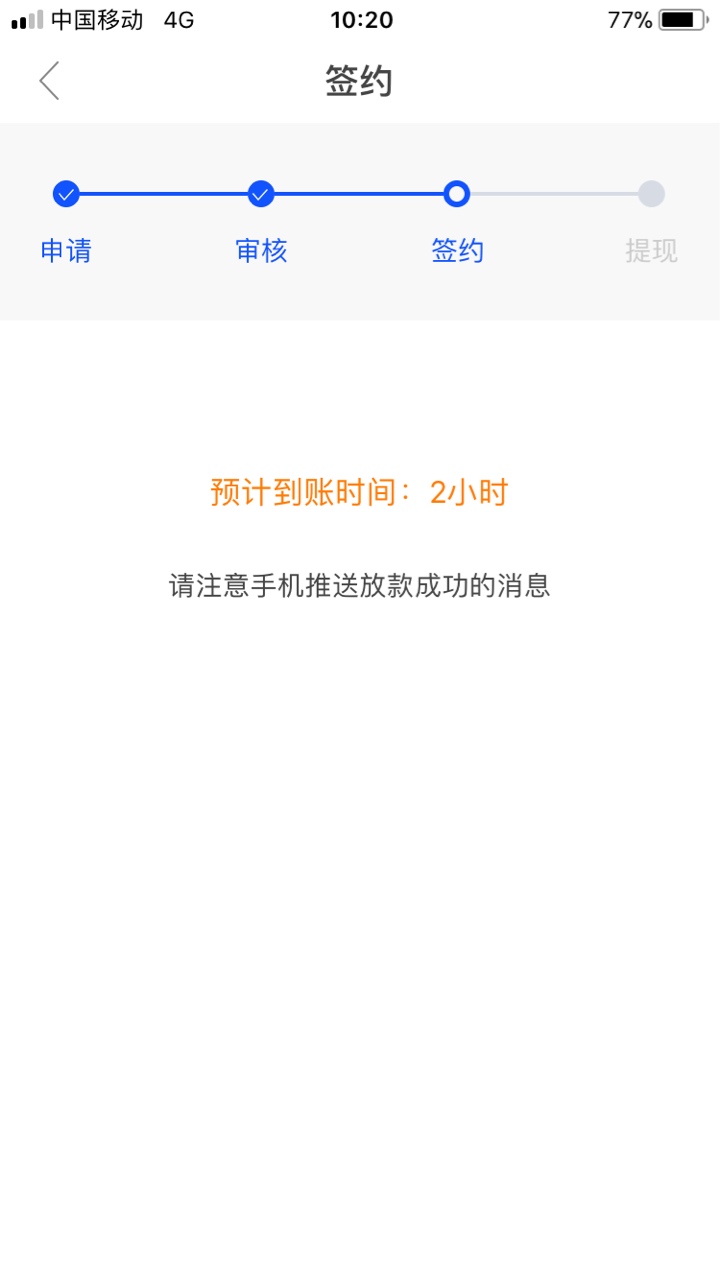 老哥们，和信贷两个小时真的到了，老哥们，和信贷两个小时真的到了，真的到了81 / 作者:凌莫寒 / 