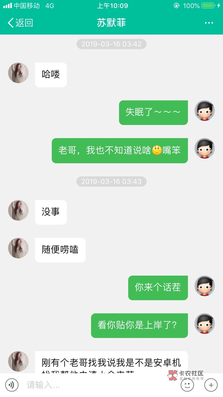 关于骗子@苏默菲我想说CNM,果然骗子都一样,3月16号夜里正好失眠,你说你也31 / 作者:Yyyjj / 关于骗子@苏默菲我想说CNM,果然骗子都一样,3月16号夜里正好失眠,你说你也31 / 作者:Yyyjj /