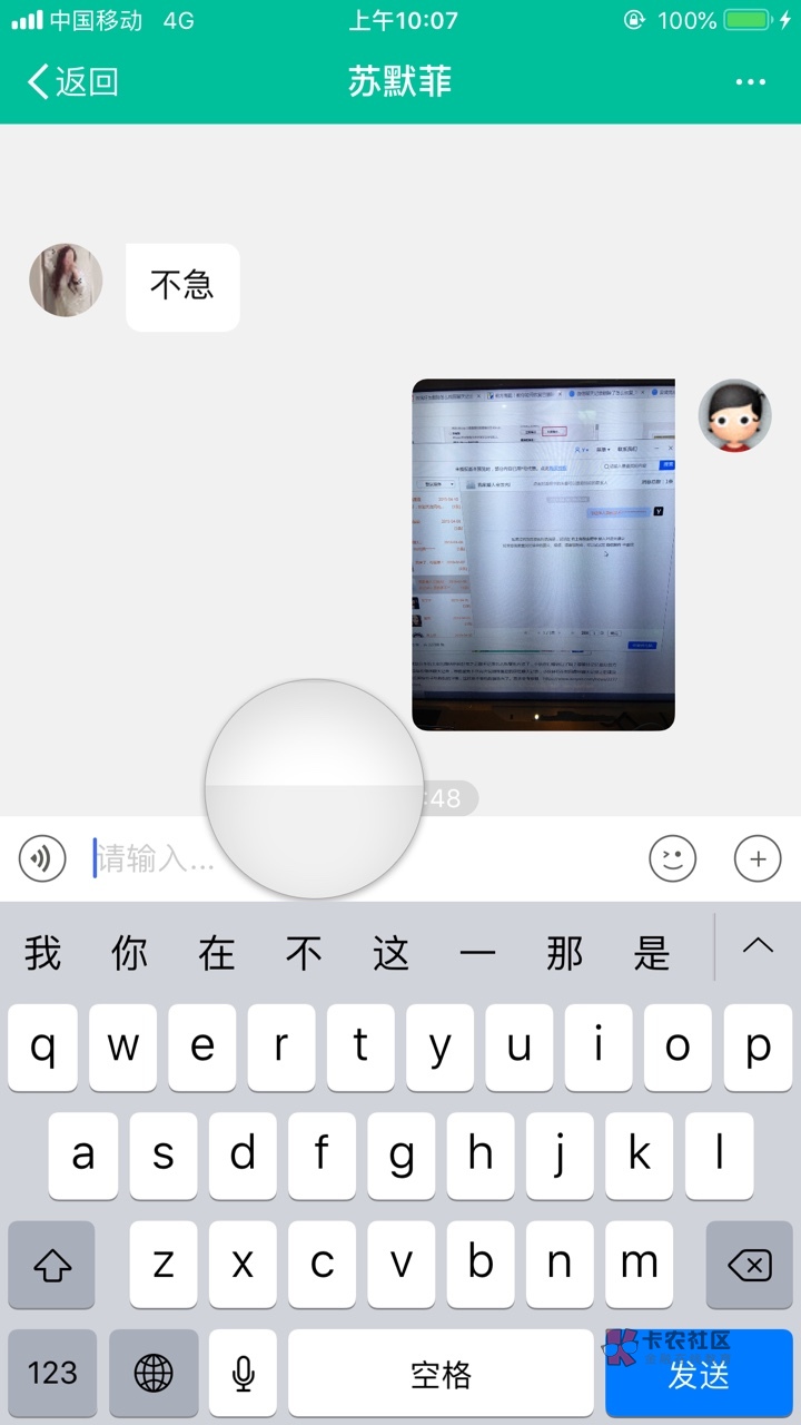 关于骗子@苏默菲我想说CNM,果然骗子都一样,3月16号夜里正好失眠,你说你也48 / 作者:Yyyjj / 关于骗子@苏默菲我想说CNM,果然骗子都一样,3月16号夜里正好失眠,你说你也48 / 作者:Yyyjj /