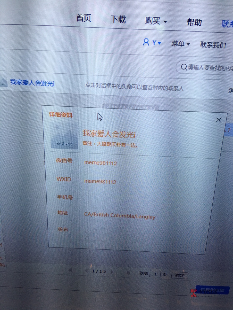 关于骗子@苏默菲我想说CNM,果然骗子都一样,3月16号夜里正好失眠,你说你也5 / 作者:Yyyjj / 关于骗子@苏默菲我想说CNM,果然骗子都一样,3月16号夜里正好失眠,你说你也5 / 作者:Yyyjj /