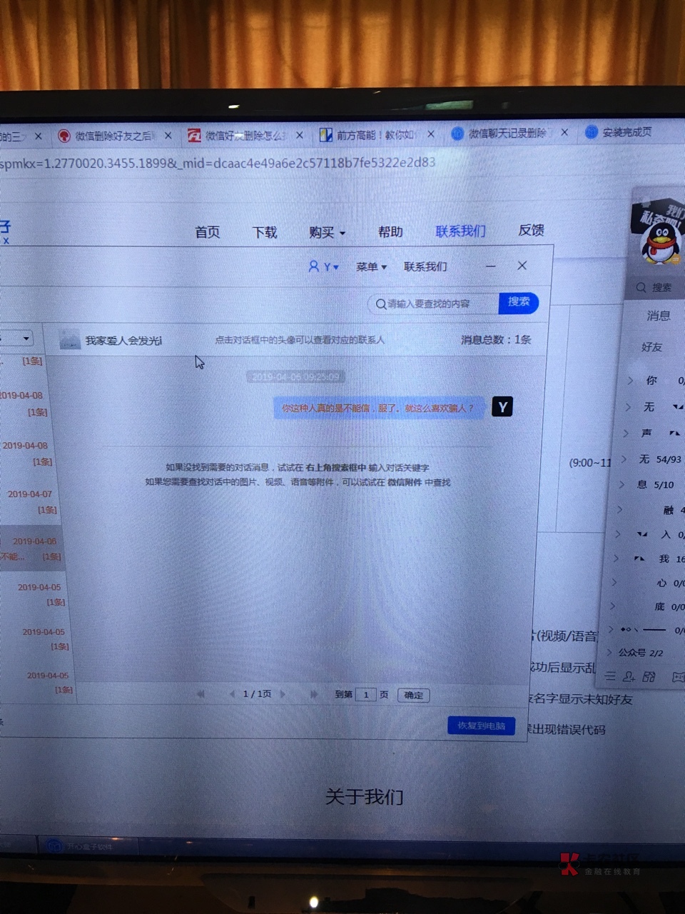 关于骗子@苏默菲我想说CNM,果然骗子都一样,3月16号夜里正好失眠,你说你也34 / 作者:Yyyjj / 关于骗子@苏默菲我想说CNM,果然骗子都一样,3月16号夜里正好失眠,你说你也34 / 作者:Yyyjj /