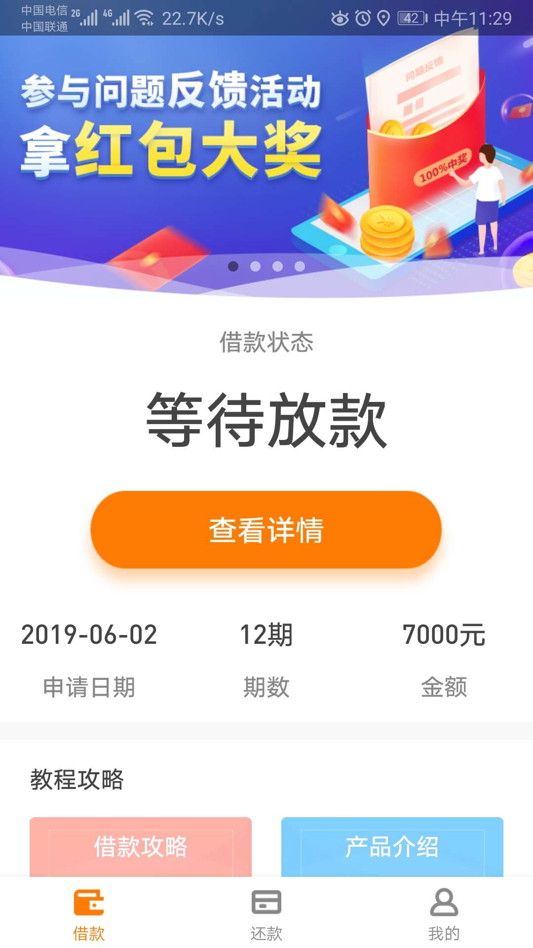 和信贷，废了半天劲总算签约了拉卡和信贷，废了半天劲总算签约了拉卡拉，放款31 / 作者:从不发帖 / 