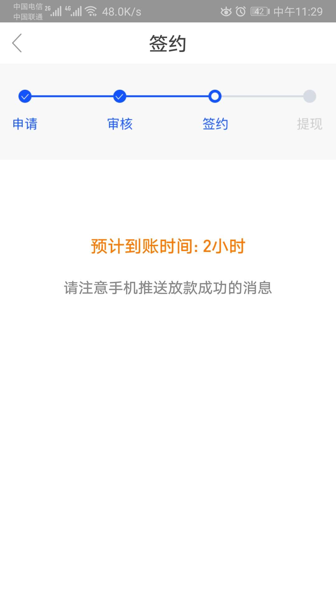 和信贷，废了半天劲总算签约了拉卡和信贷，废了半天劲总算签约了拉卡拉，放款17 / 作者:从不发帖 / 