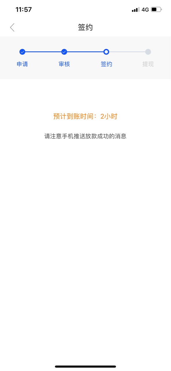 老哥们，和信贷两个小时真的到了，老哥们，和信贷两个小时真的到了，真的到了56 / 作者:suzz0904 / 