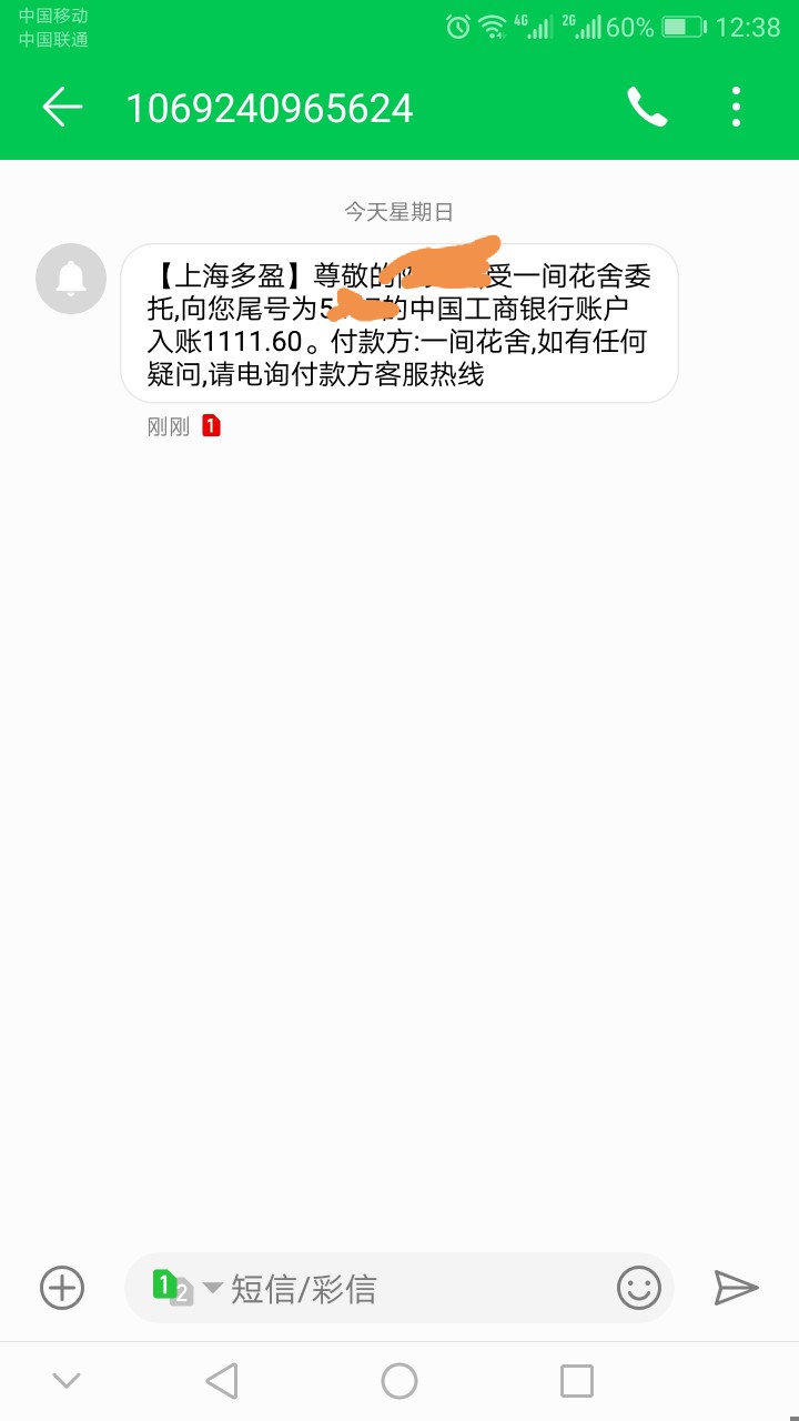 百合花，1588到1111，签约百合花，1588到1111，签约是京东，转账是多盈什么鬼33 / 作者:gesty1003 / 