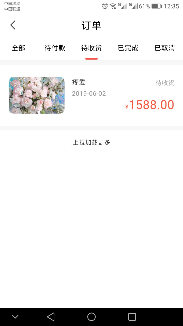 百合花，1588到1111，签约百合花，1588到1111，签约是京东，转账是多盈什么鬼24 / 作者:gesty1003 / 