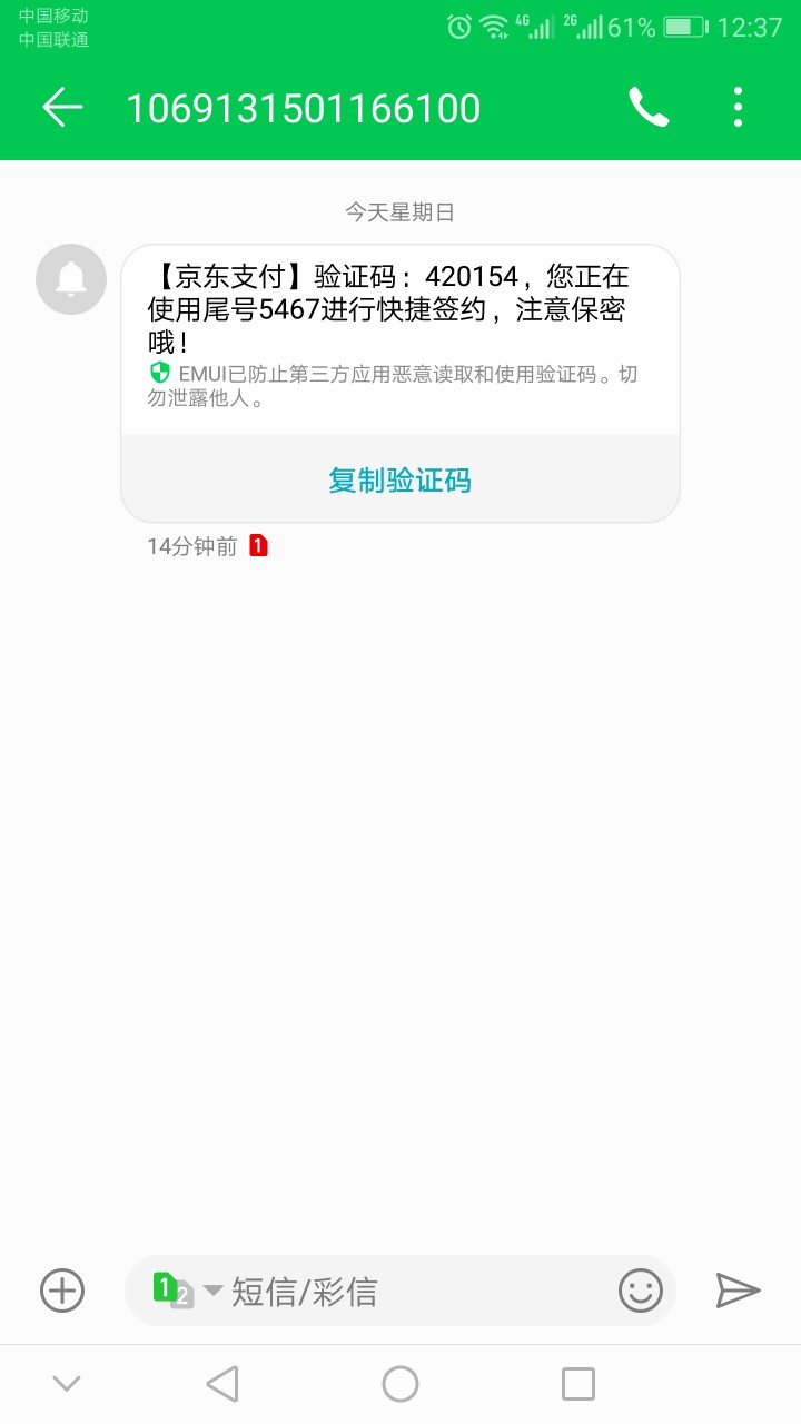 百合花，1588到1111，签约百合花，1588到1111，签约是京东，转账是多盈什么鬼75 / 作者:gesty1003 / 