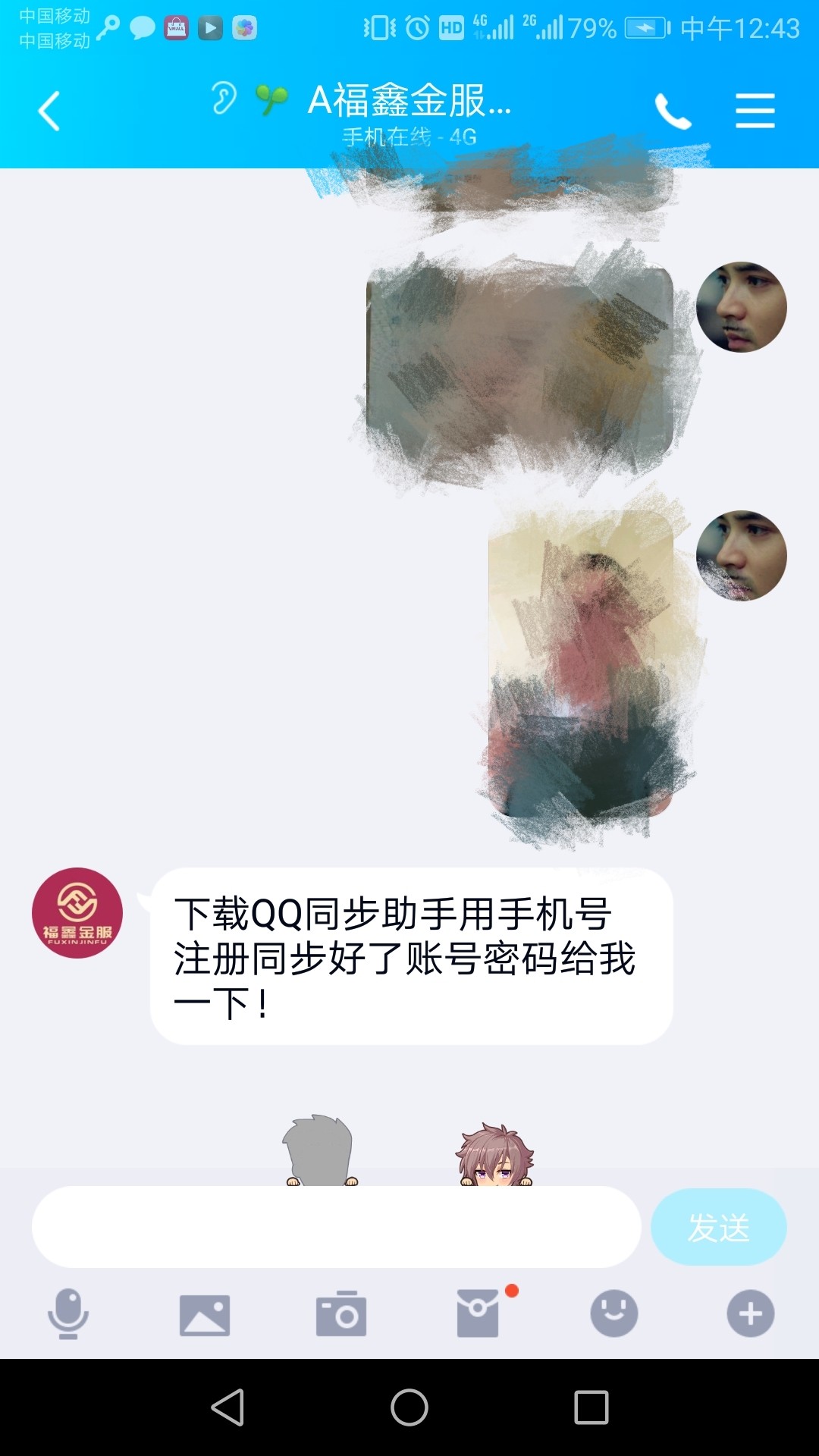 QQ上聊天做借条，，老哥做借条需QQ上聊天做借条，，老哥做借条需要下载QQ同步11 / 作者:罪黑贷呀 / 