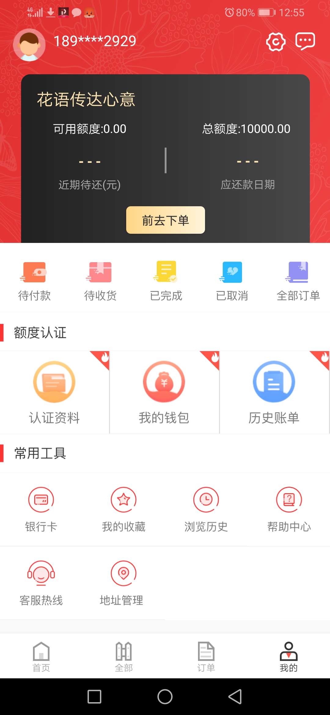 百合花，1588到1111，签约百合花，1588到1111，签约是京东，转账是多盈什么鬼63 / 作者:dhdjeb / 