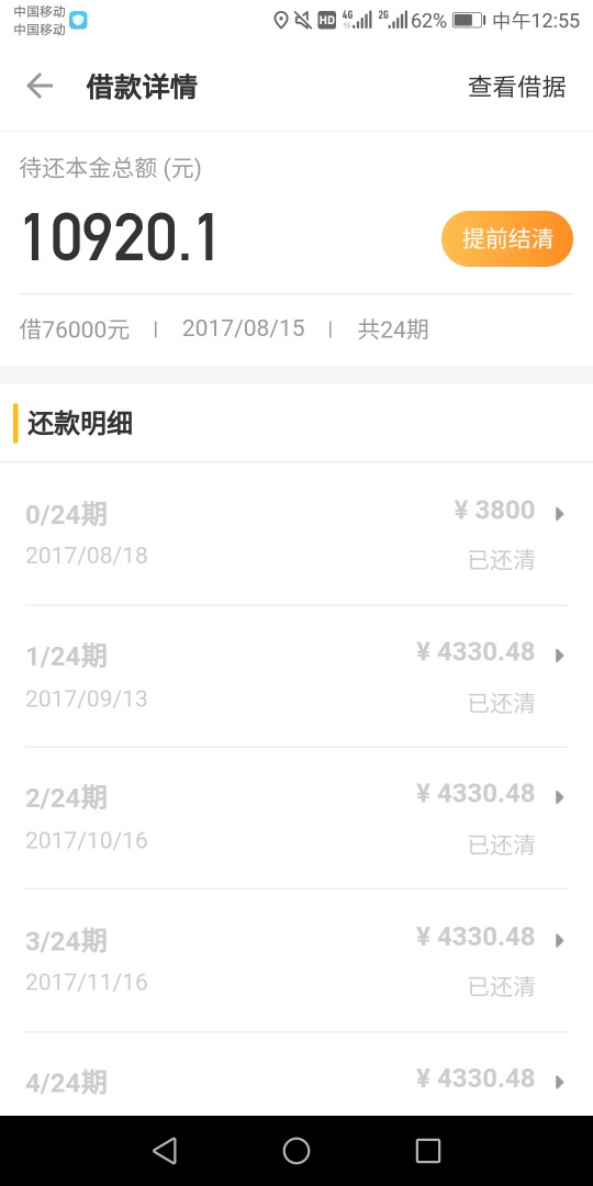 51人品贷下款，有实名手机+信用卡6期账单去可申请，最高...39 / 作者:lingqqqq / 