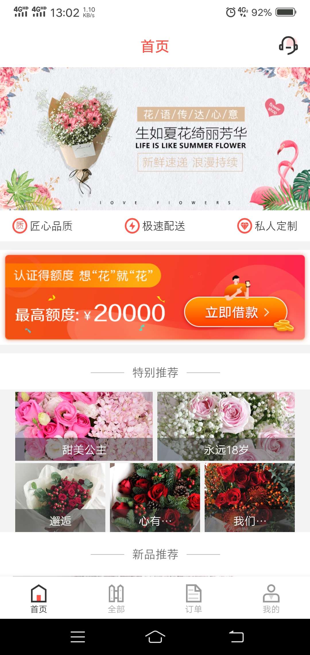 百合花，1588到1111，签约百合花，1588到1111，签约是京东，转账是多盈什么鬼25 / 作者:轩萱电子 / 