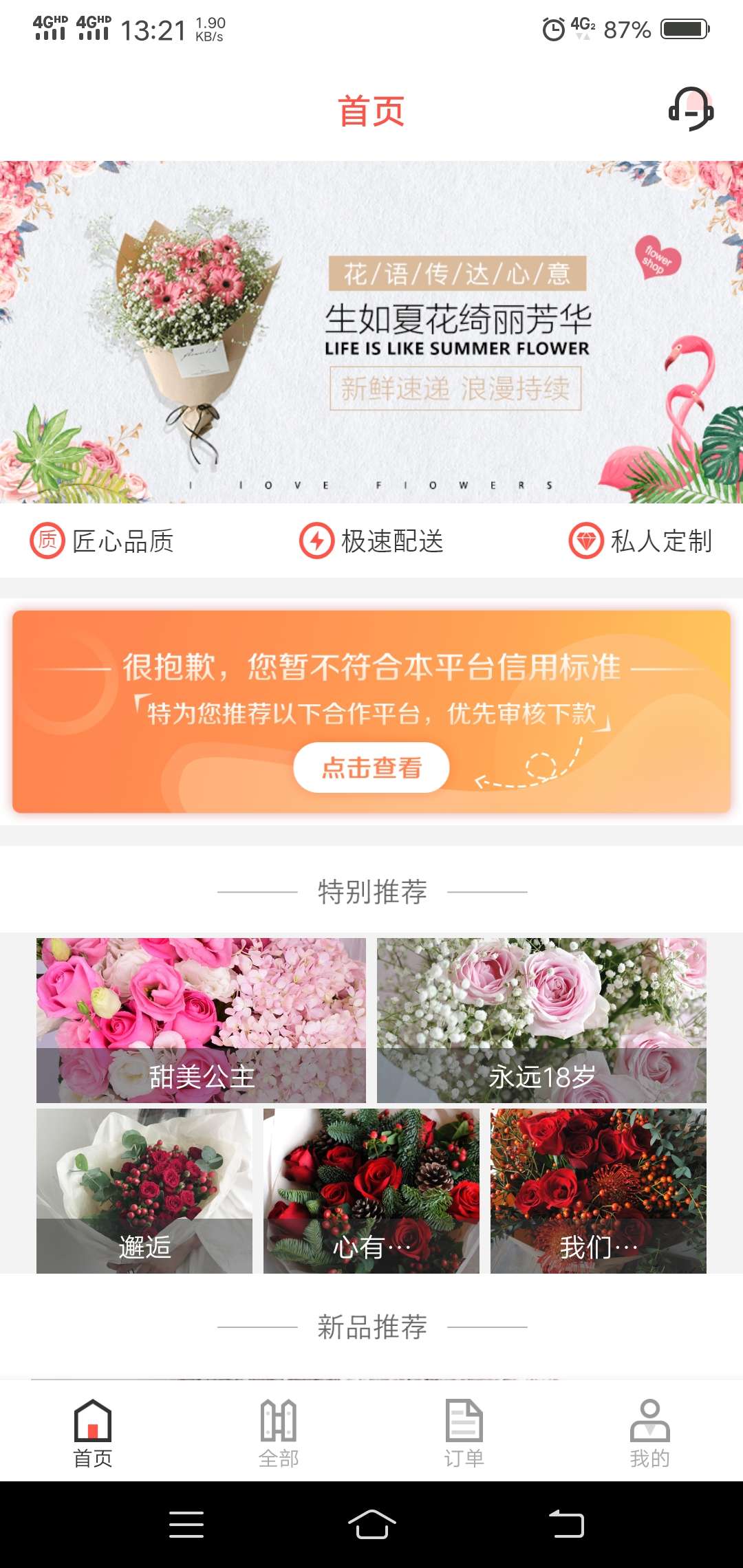 百合花，1588到1111，签约百合花，1588到1111，签约是京东，转账是多盈什么鬼24 / 作者:轩萱电子 / 