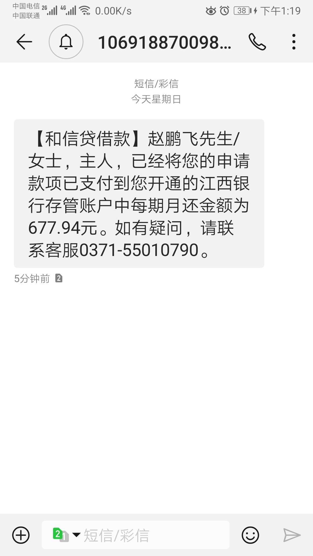 和信贷！到账了！天不亡我，收到短和信贷！到账了！天不亡我，收到短信需要去29 / 作者:从不发帖 / 
