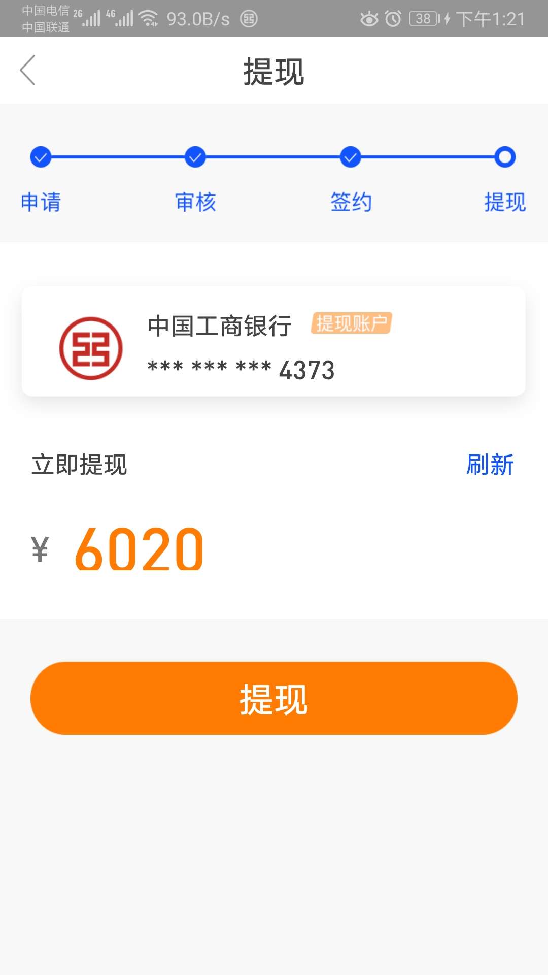和信贷！到账了！天不亡我，收到短和信贷！到账了！天不亡我，收到短信需要去8 / 作者:从不发帖 / 