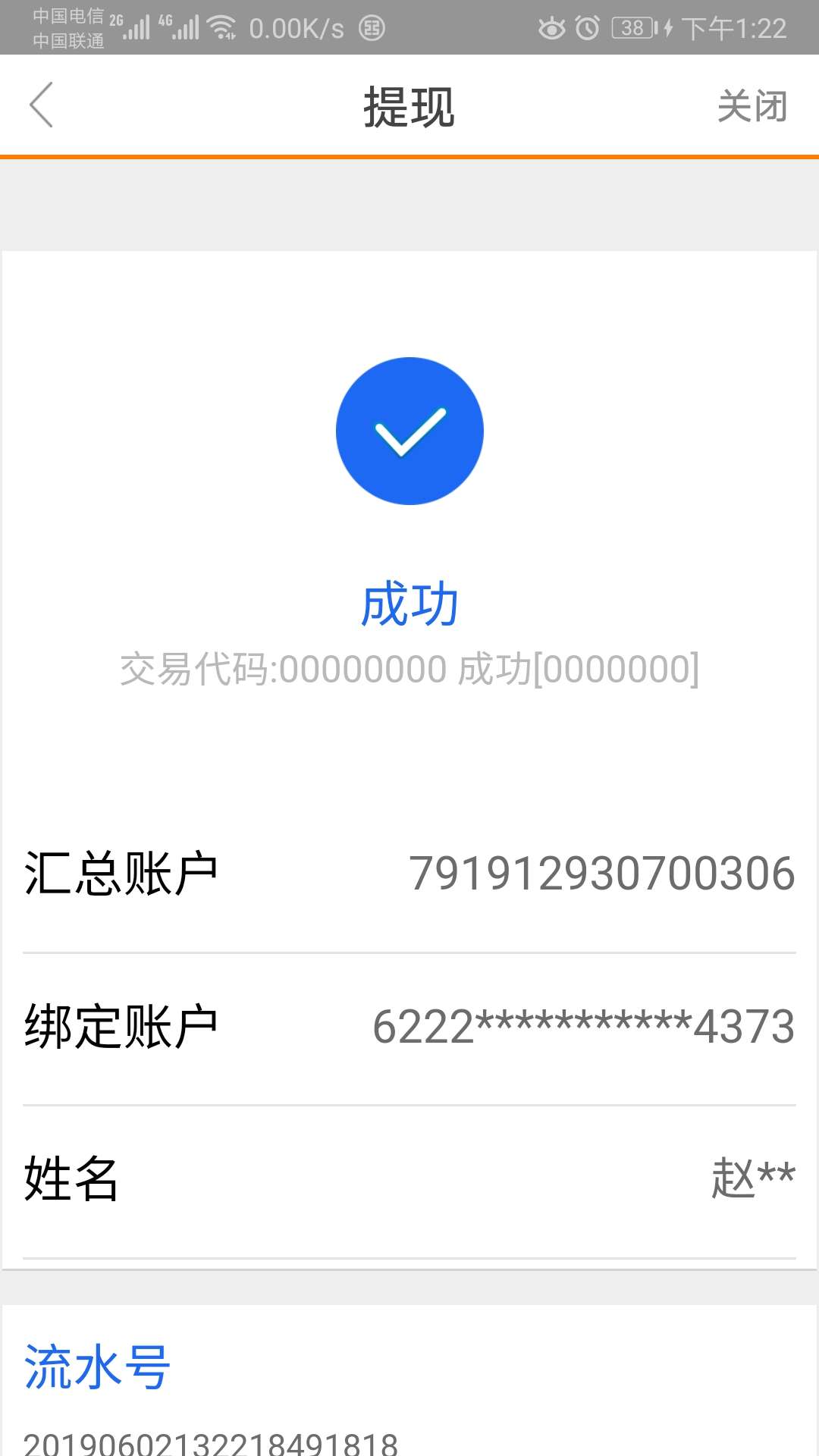 和信贷！到账了！天不亡我，收到短和信贷！到账了！天不亡我，收到短信需要去60 / 作者:从不发帖 / 