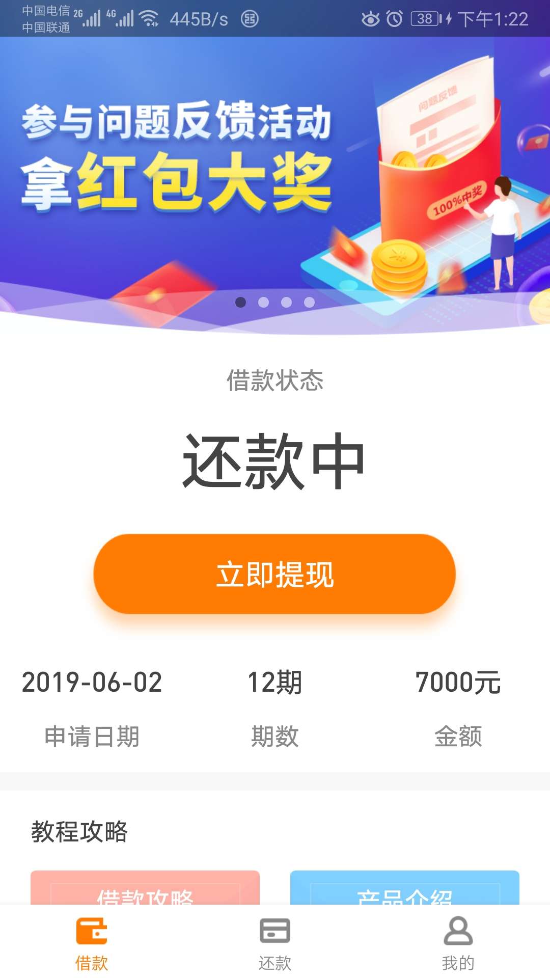 和信贷！到账了！天不亡我，收到短和信贷！到账了！天不亡我，收到短信需要去19 / 作者:从不发帖 / 