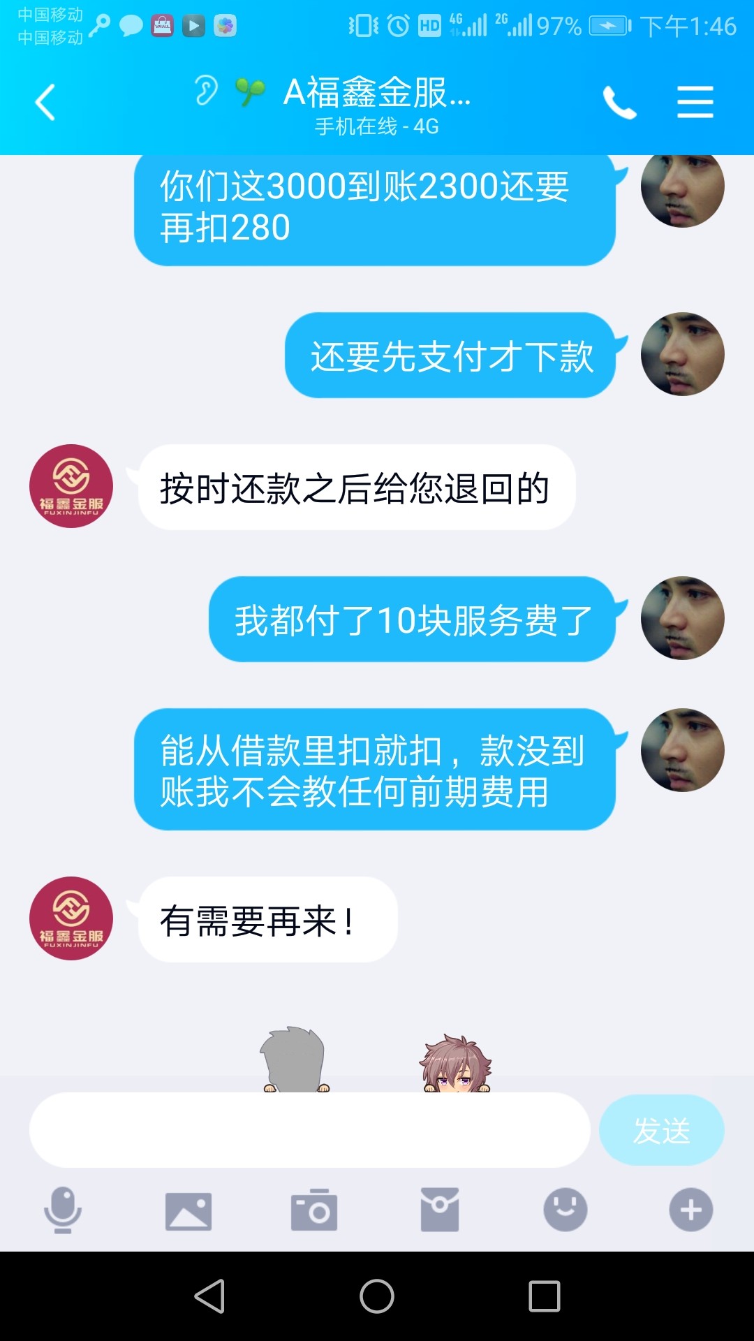 借条借条接我上帖！！居然要280借条借条  接我上帖！！居然要280前期，就是骗100 / 作者:罪黑贷呀 / 