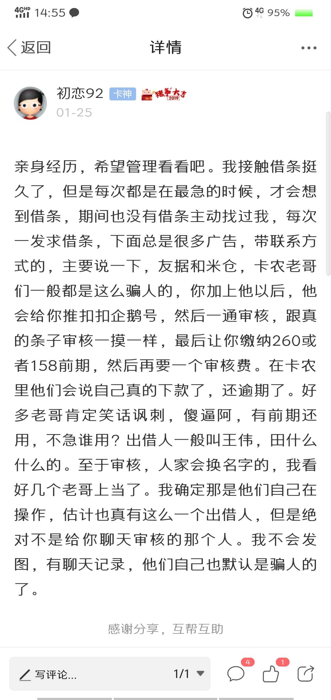垃圾，卡农老哥还合伙骗人！十块钱垃圾，卡农老哥还合伙骗人！十块钱还是问人94 / 作者:初恋92 / 