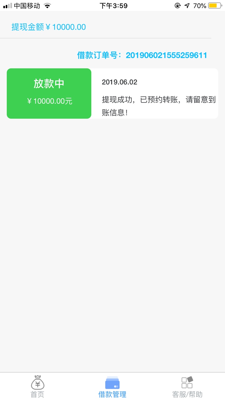 邀请的贷款已经审核两天了.刚刚有邀请的贷款已经审核两天了.刚刚有结果！稳不2 / 作者:wy钰 / 