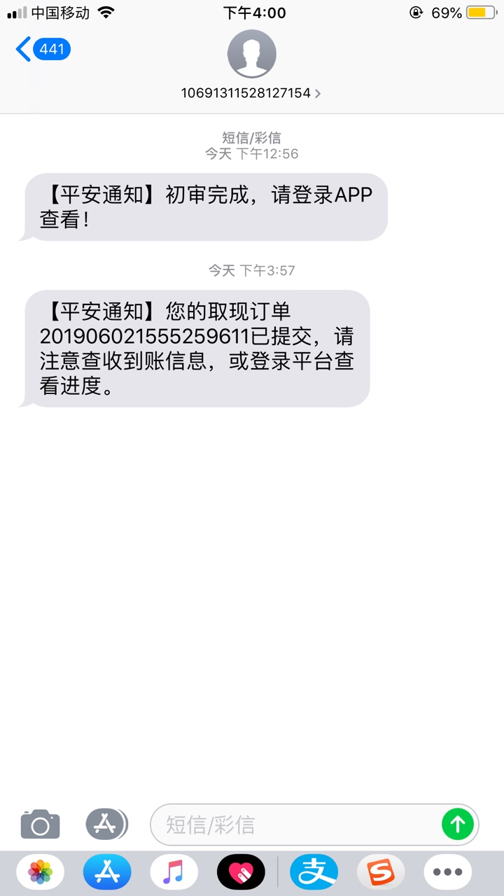 邀请的贷款已经审核两天了.刚刚有邀请的贷款已经审核两天了.刚刚有结果！稳不73 / 作者:wy钰 / 