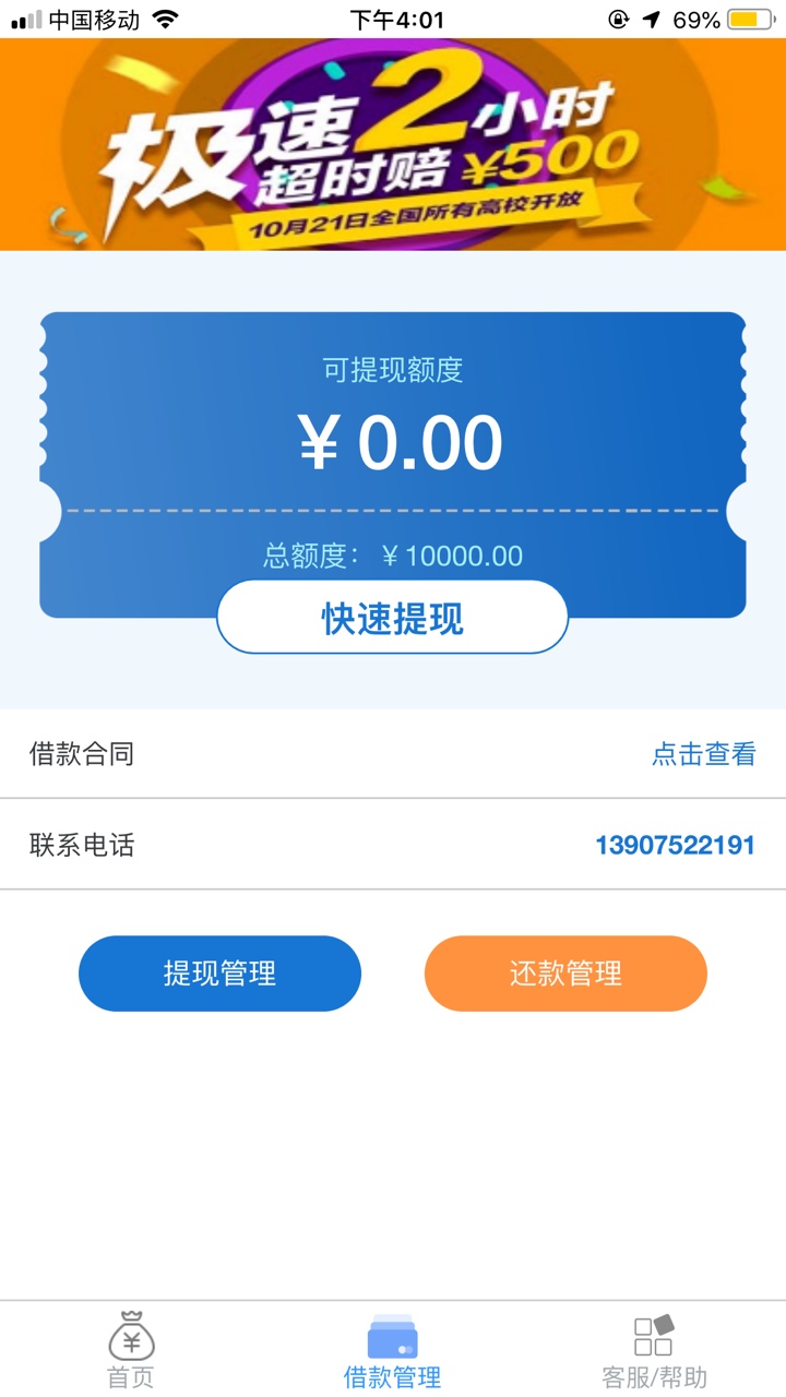 邀请的贷款已经审核两天了.刚刚有邀请的贷款已经审核两天了.刚刚有结果！稳不31 / 作者:wy钰 / 