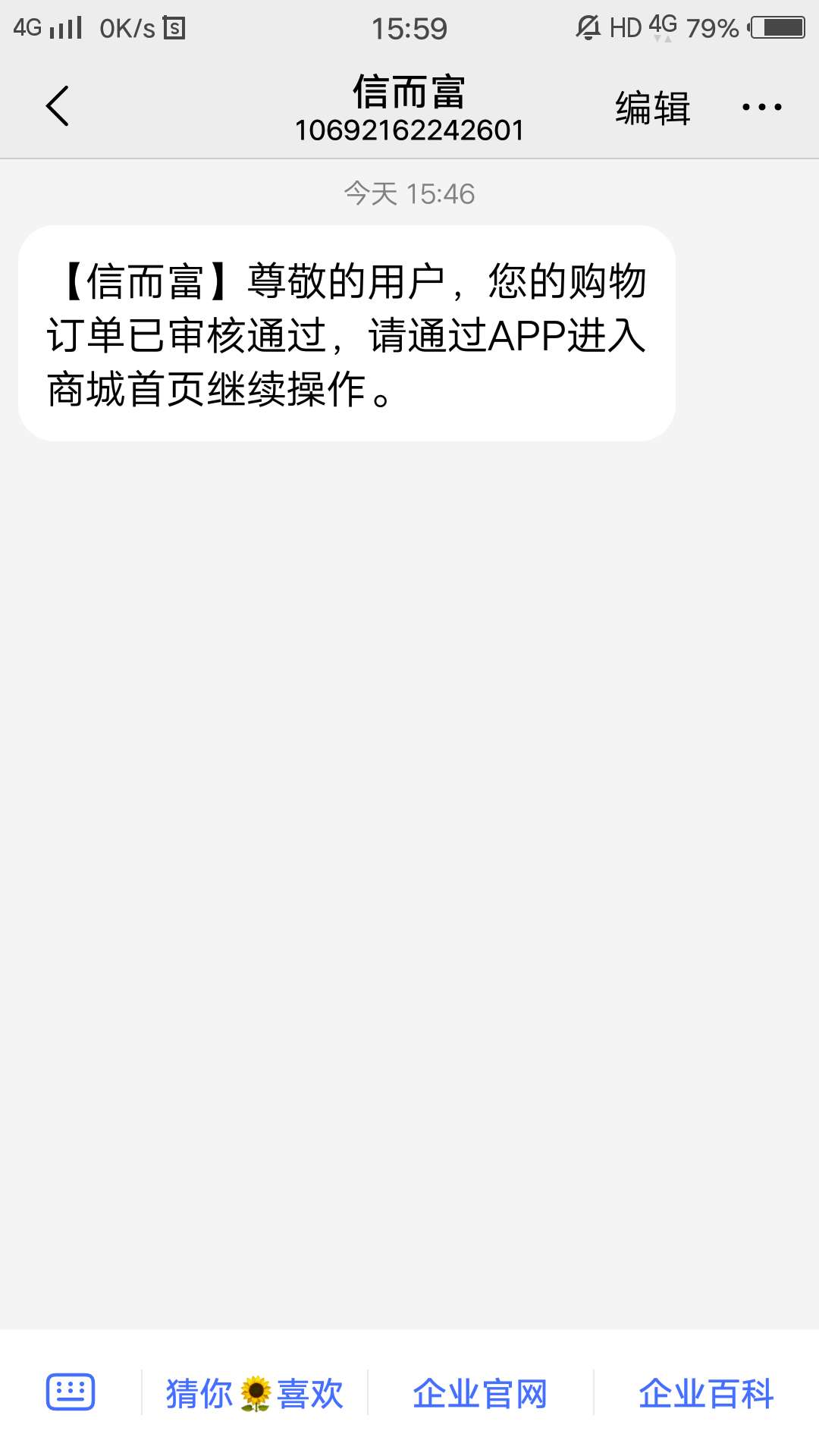 稳么？？？我想qz他99 / 作者:HLX1314520 / 