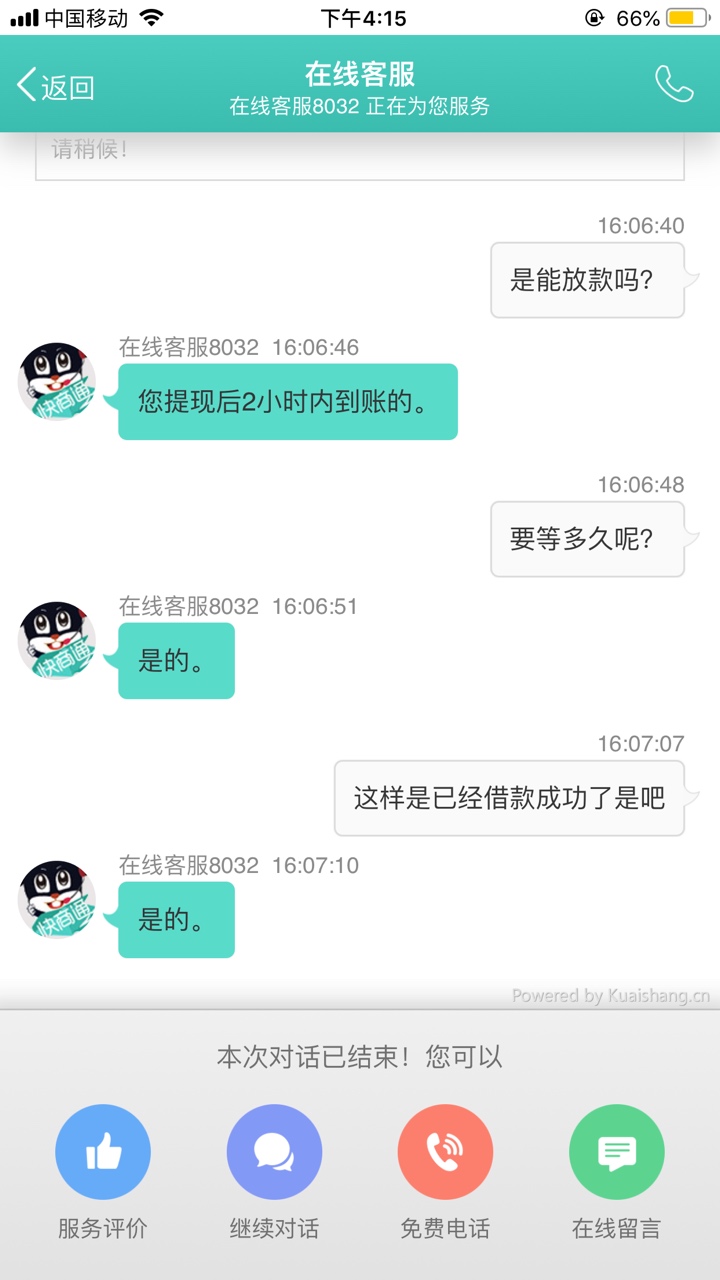 邀请的贷款已经审核两天了.刚刚有邀请的贷款已经审核两天了.刚刚有结果！稳不22 / 作者:wy钰 / 